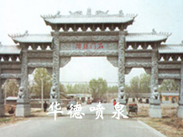 涼亭，牌坊.jpg